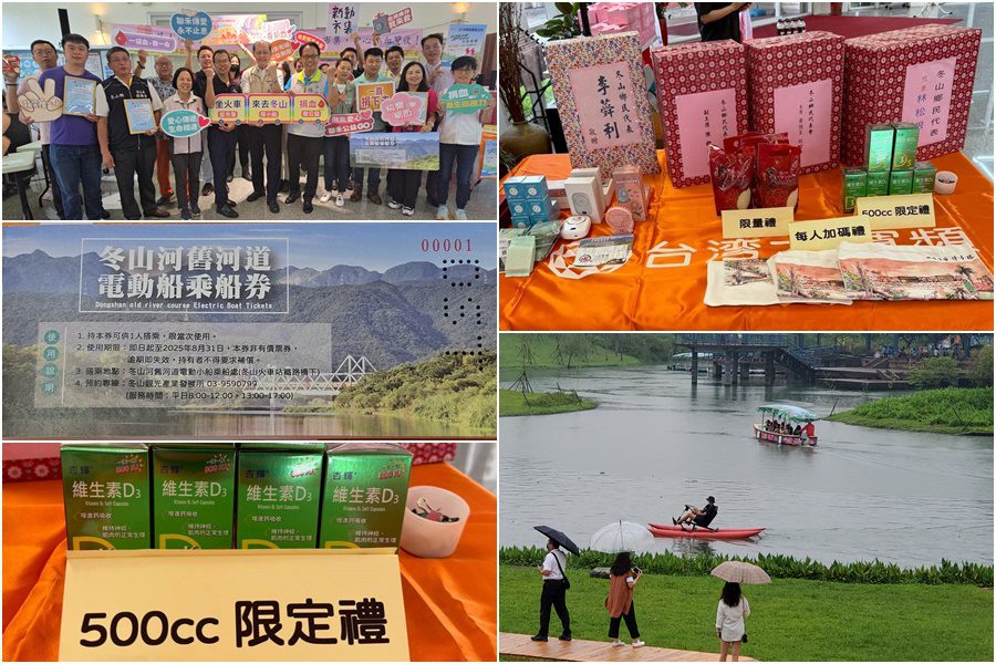 影音/坐火車到冬山捐血拿好禮 還能免費搭船+逛市集享優惠 - 台北郵報 | The Taipei Post 影音/坐火車到冬山捐血拿好禮 還能免費搭船+逛市集享優惠 - 台北郵報 | The Taipei Post