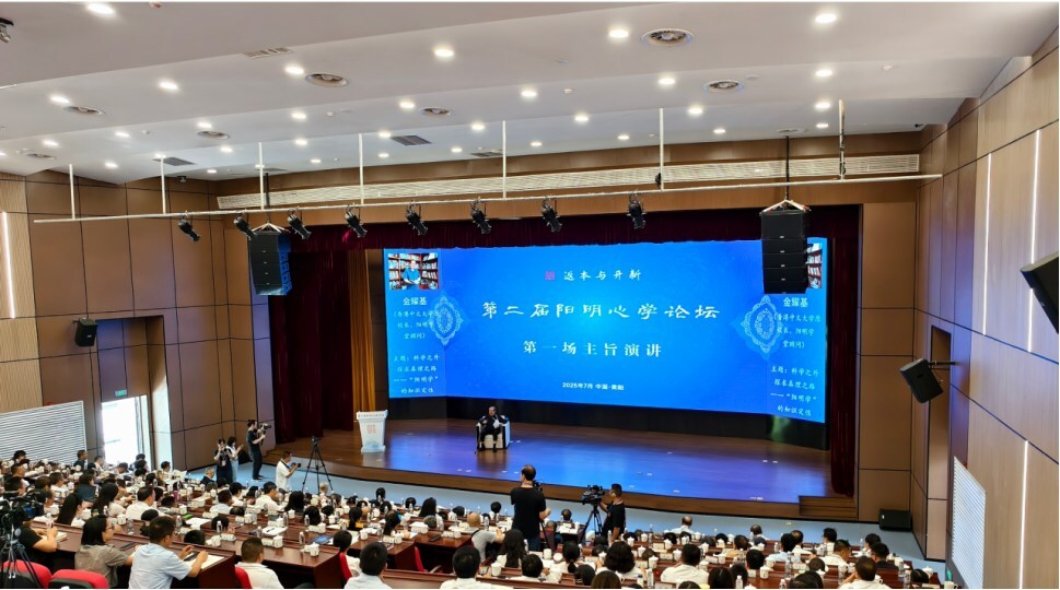 第二屆陽明心學論壇在貴陽舉行 - 台北郵報 | The Taipei Post 第二屆陽明心學論壇在貴陽舉行 - 台北郵報 | The Taipei Post
