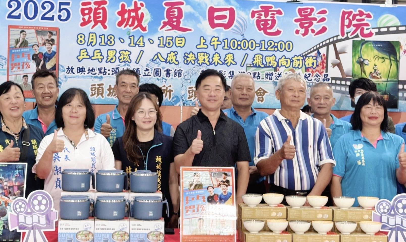 頭城夏日電影院 8/13~15鎮立圖書館登場 - 台北郵報 | The Taipei Post