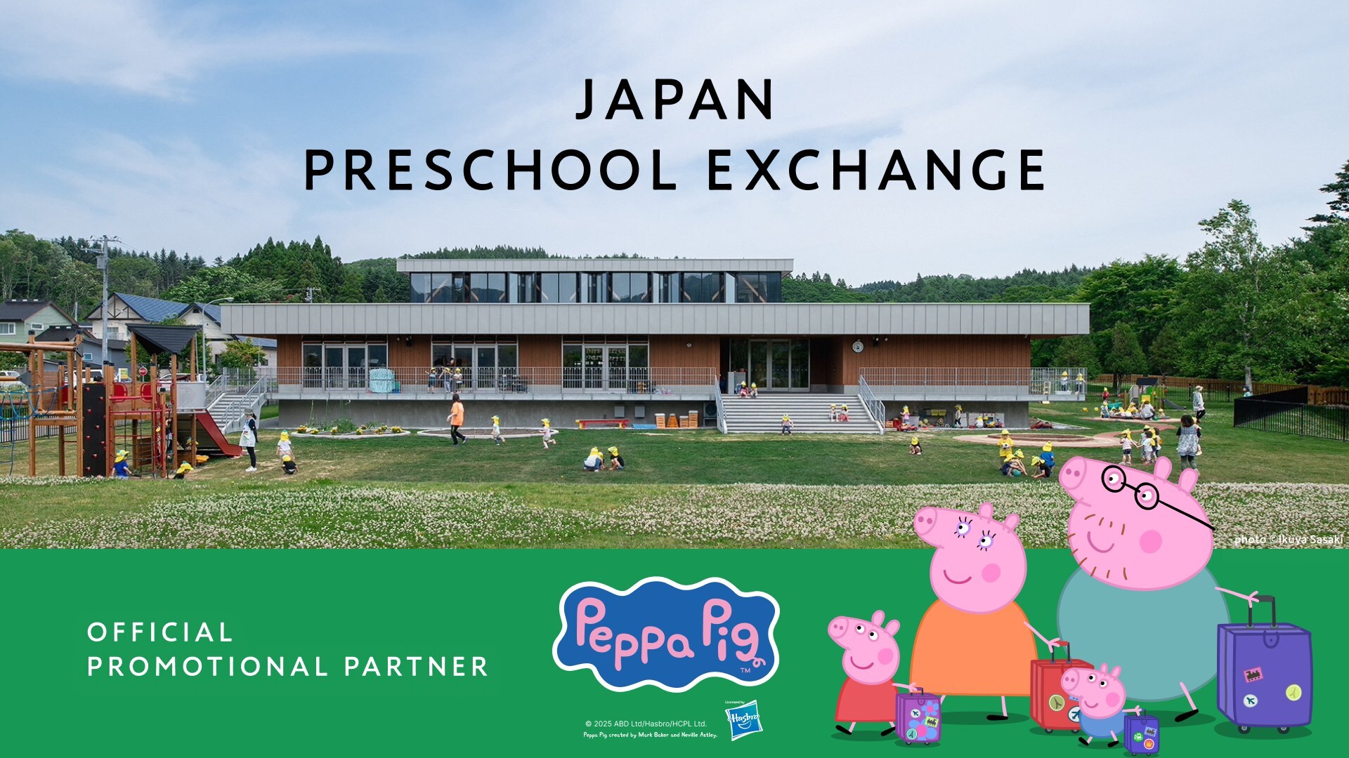 首個日本幼兒園留學項目攜《小豬佩奇》邀全球家庭體驗純正日本校園生活 - 台北郵報 | The Taipei Post 首個日本幼兒園留學項目攜《小豬佩奇》邀全球家庭體驗純正日本校園生活 - 台北郵報 | The Taipei Post