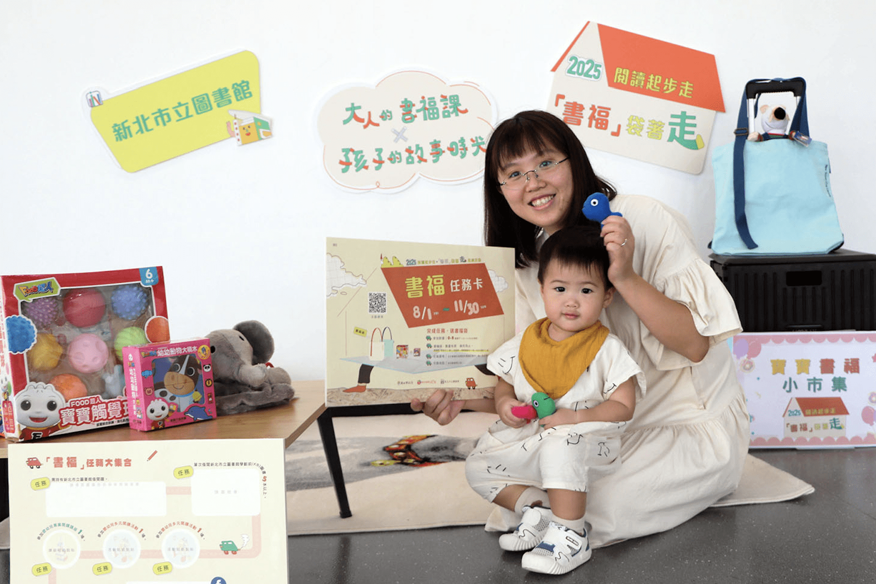 8月起跑 新北「書福」袋著走親子活動 多樣化內容讓閱讀成為快樂回憶 - 台北郵報 | The Taipei Post 8月起跑 新北「書福」袋著走親子活動 多樣化內容讓閱讀成為快樂回憶 - 台北郵報 | The Taipei Post