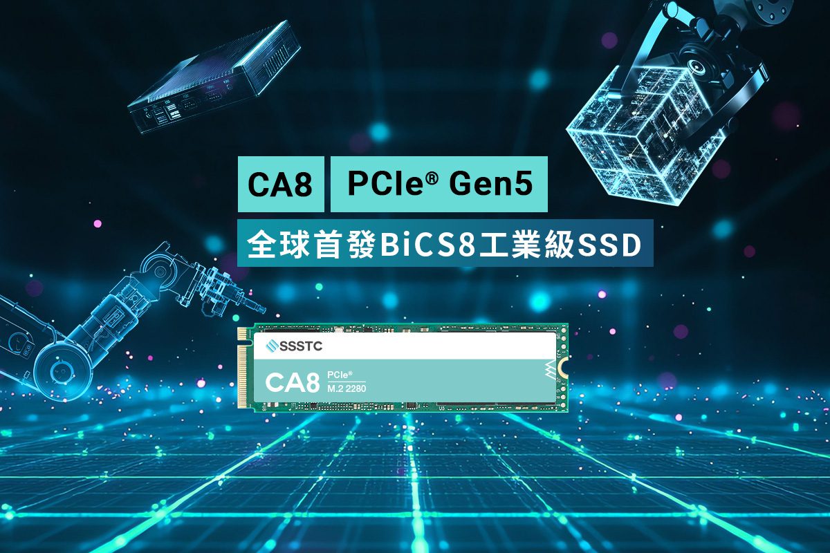 建興儲存科技全球首發搭載KIOXIA第8代BiCS FLASH™的PCIe® 5.0工業級SSD - 台北郵報 | The Taipei Post