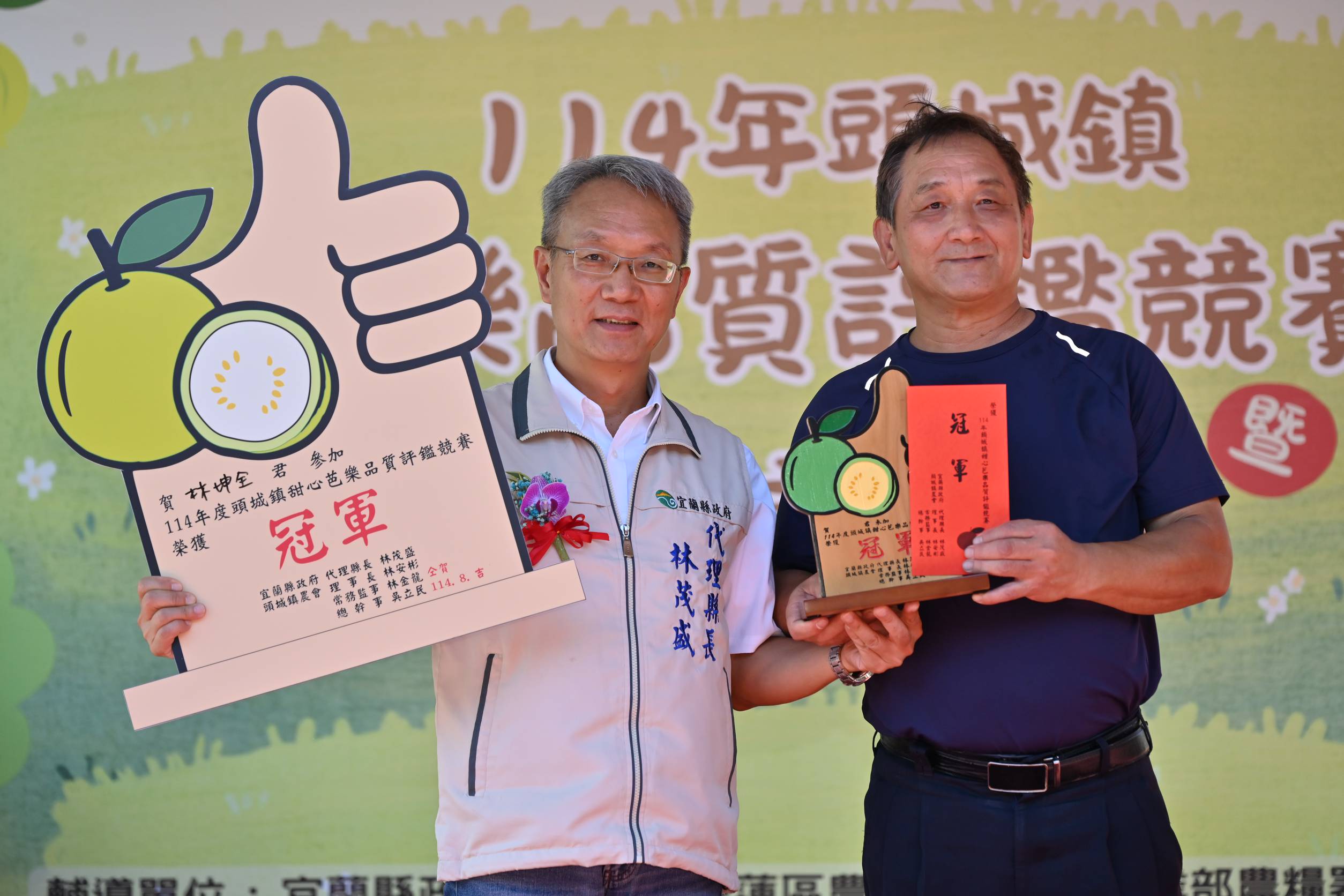 甜心芭樂品質評鑑競賽 林坤全奪下甜心芭樂王 - 台北郵報 | The Taipei Post 甜心芭樂品質評鑑競賽 林坤全奪下甜心芭樂王 - 台北郵報 | The Taipei Post