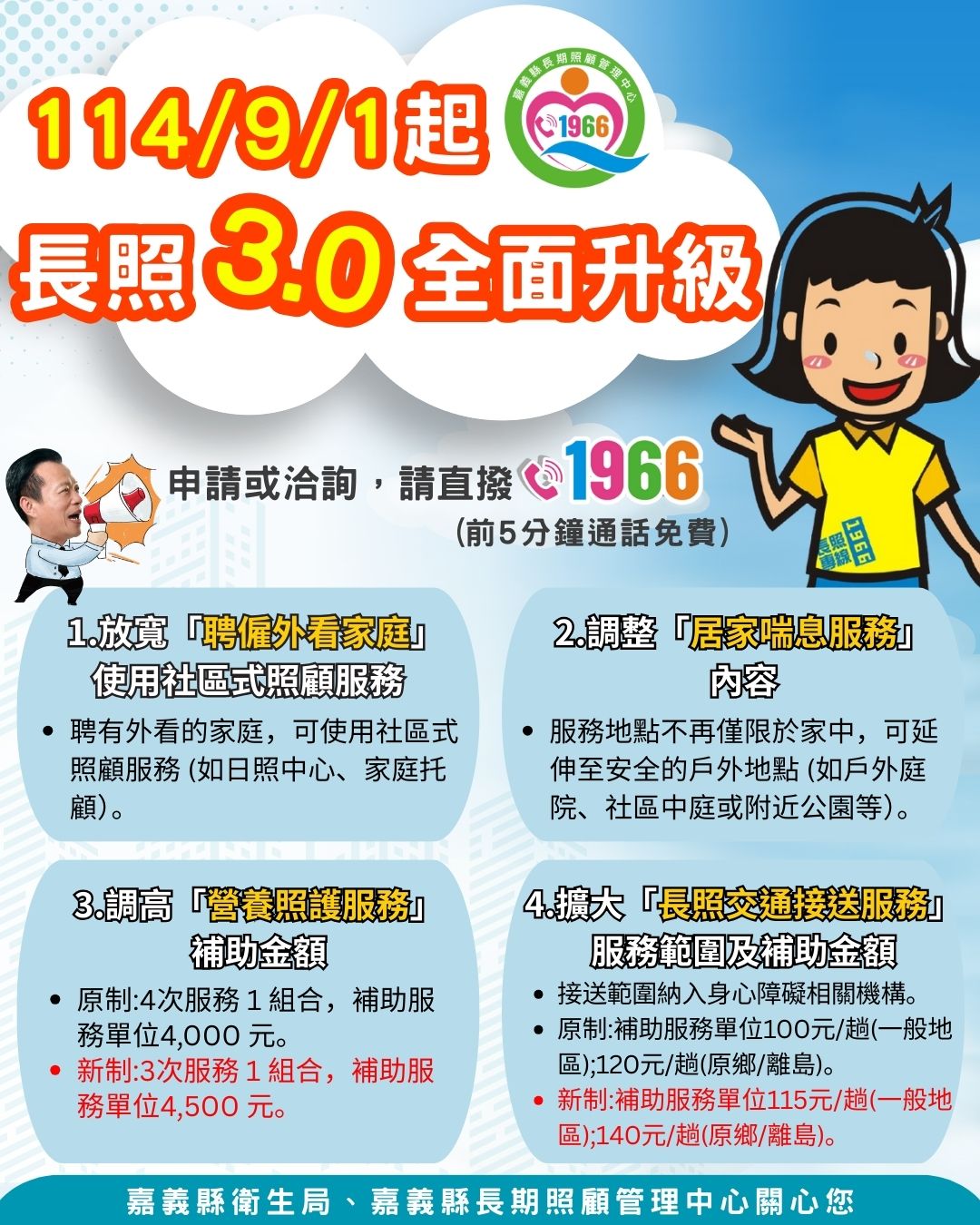 長照3.0開跑 9月1日起升級四大服務 - 台北郵報 | The Taipei Post 長照3.0開跑 9月1日起升級四大服務 - 台北郵報 | The Taipei Post