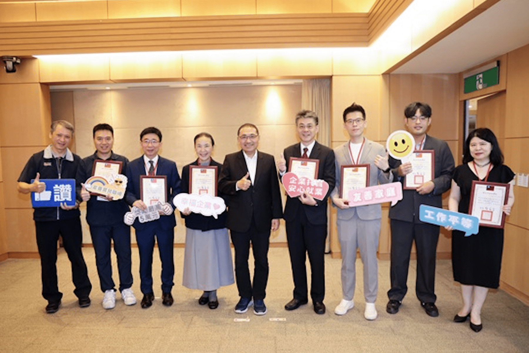 不只拚經濟也顧家庭 新北頒獎表揚友善企業 侯友宜讚打造優質職場環境 - 台北郵報 | The Taipei Post 不只拚經濟也顧家庭 新北頒獎表揚友善企業 侯友宜讚打造優質職場環境 - 台北郵報 | The Taipei Post