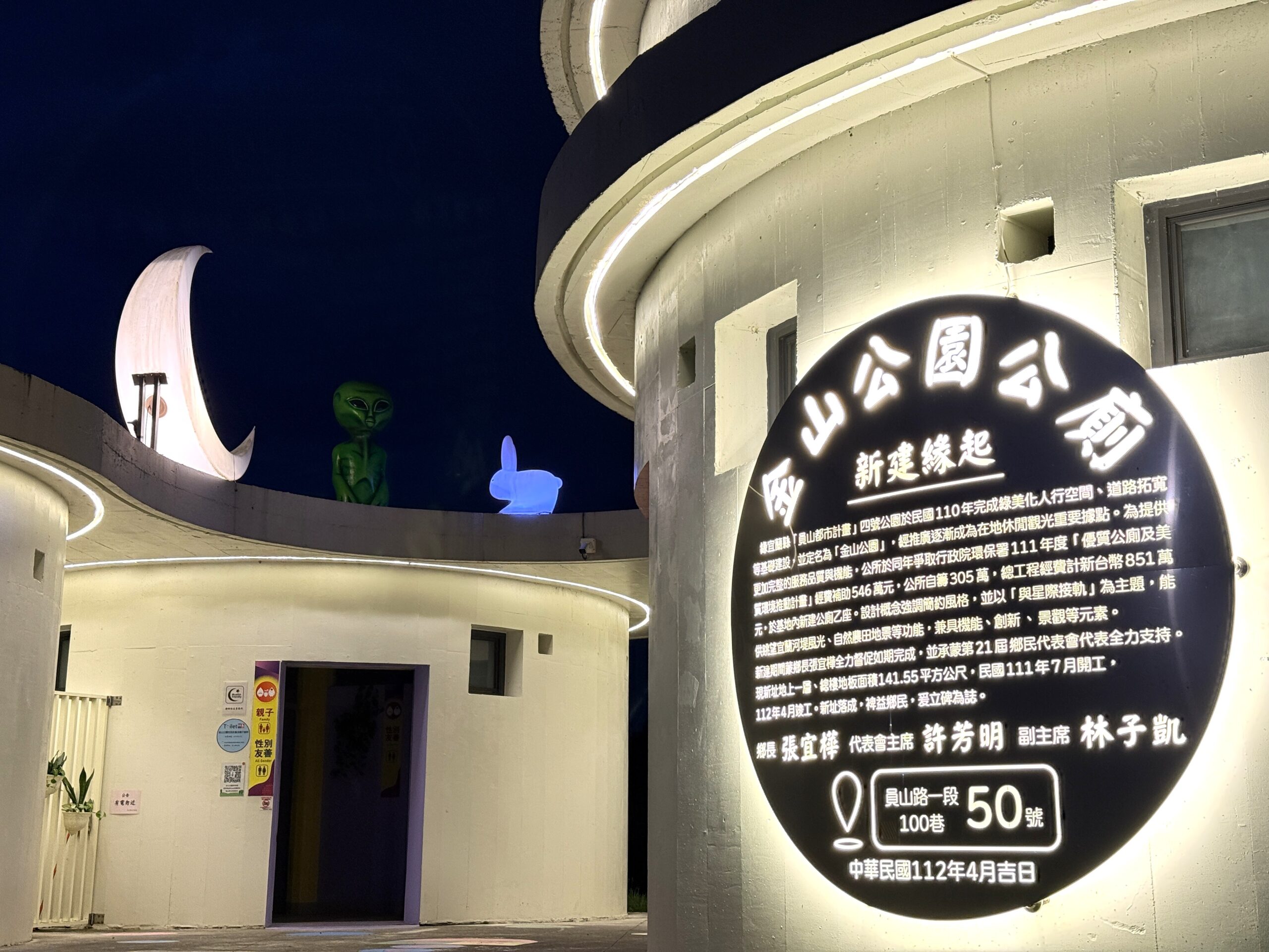 金山公園公廁入選全國評比 員山公所號召鄉親上網投票相挺 - 台北郵報 | The Taipei Post 金山公園公廁入選全國評比 員山公所號召鄉親上網投票相挺 - 台北郵報 | The Taipei Post