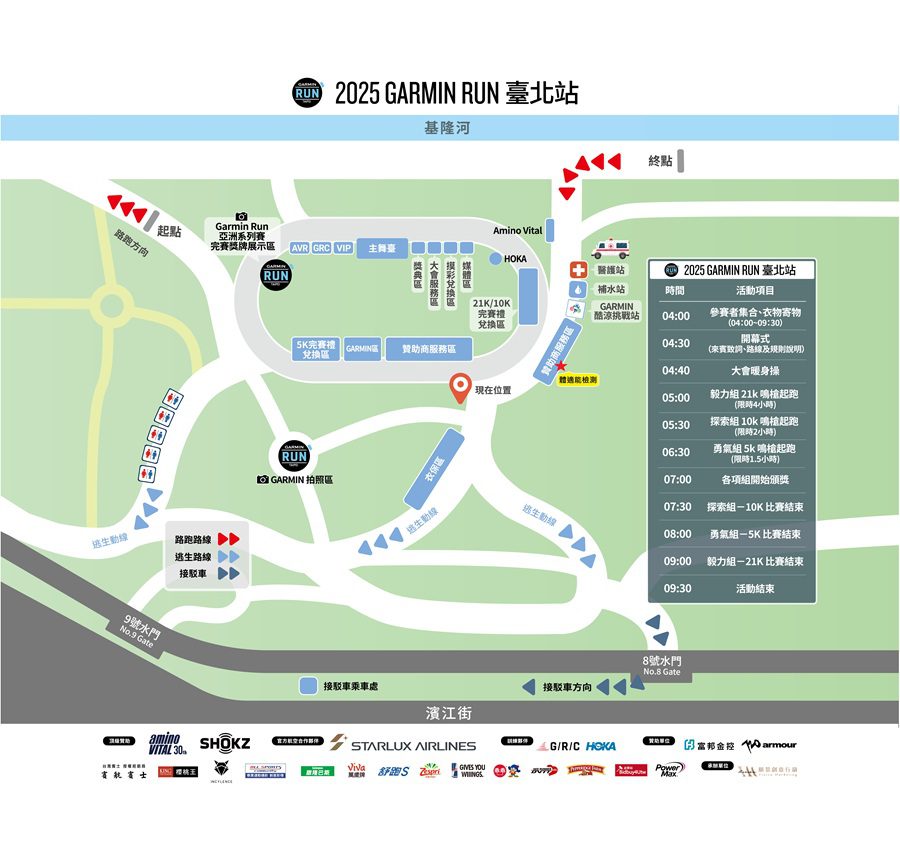 臺北市科技體適能行動檢測站 × 2025 Garmin Run 跑出健康新生活 - 台北郵報 | The Taipei Post 臺北市科技體適能行動檢測站 × 2025 Garmin Run 跑出健康新生活 - 台北郵報 | The Taipei Post