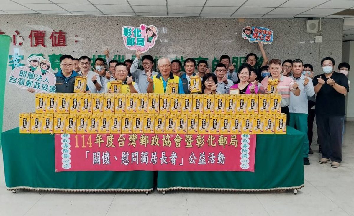 彰化郵局中秋關懷探視獨居長者 為獨居長者送上一份關懷與祝福 - 台北郵報 | The Taipei Post 彰化郵局中秋關懷探視獨居長者 為獨居長者送上一份關懷與祝福 - 台北郵報 | The Taipei Post