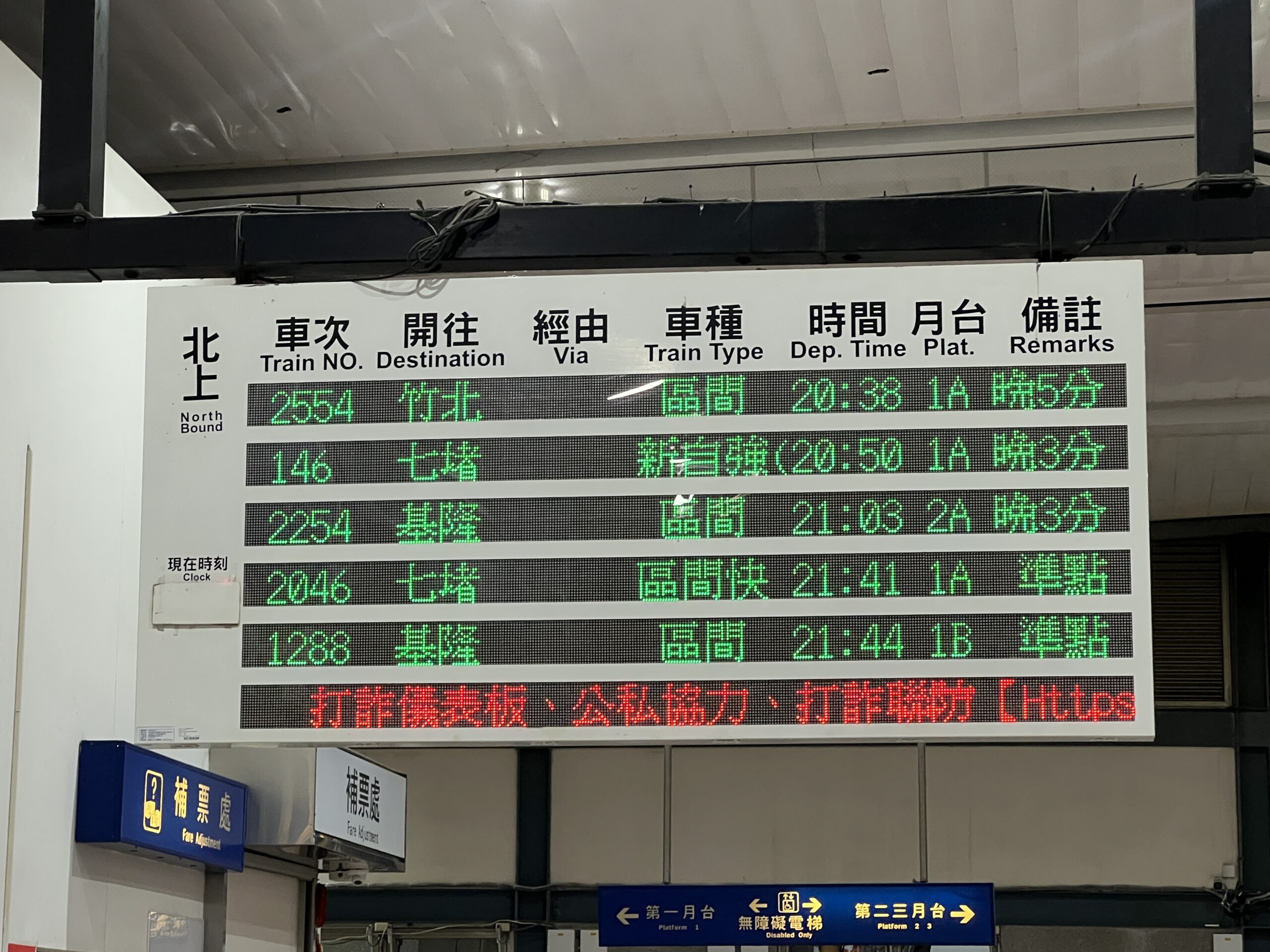 去花蓮光復救災可免票?台鐵這樣說 - 台北郵報 | The Taipei Post 去花蓮光復救災可免票?台鐵這樣說 - 台北郵報 | The Taipei Post
