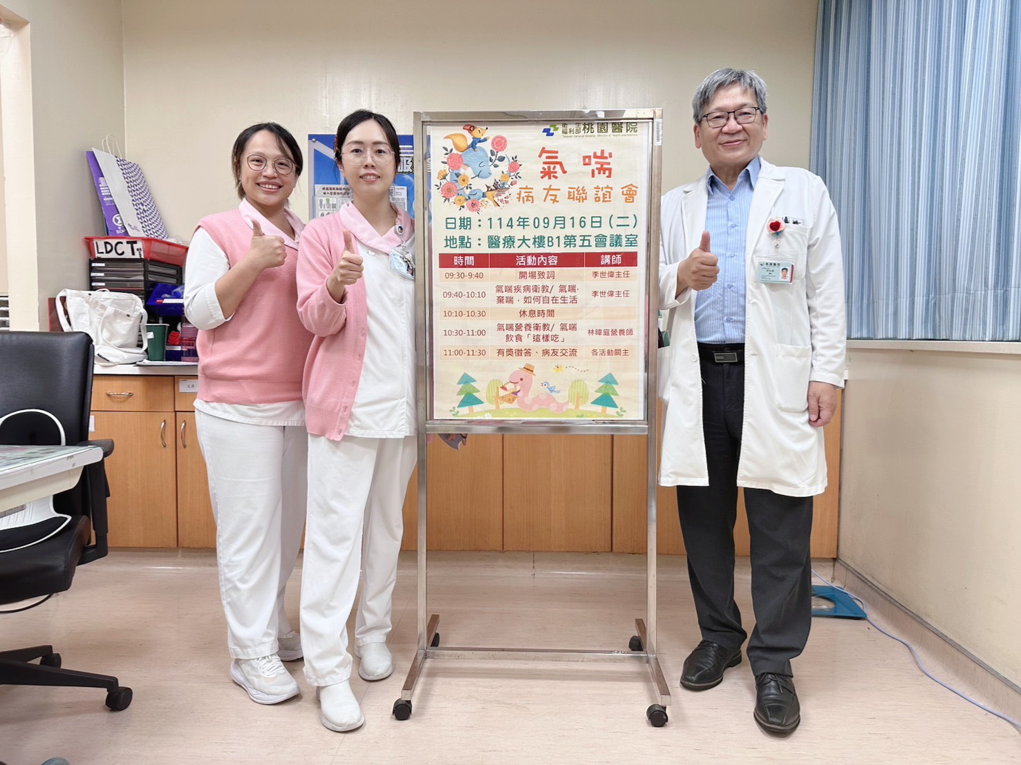 桃園醫院舉辦氣喘病友會 建立對疾病正確認知 - 台北郵報 | The Taipei Post 桃園醫院舉辦氣喘病友會 建立對疾病正確認知 - 台北郵報 | The Taipei Post