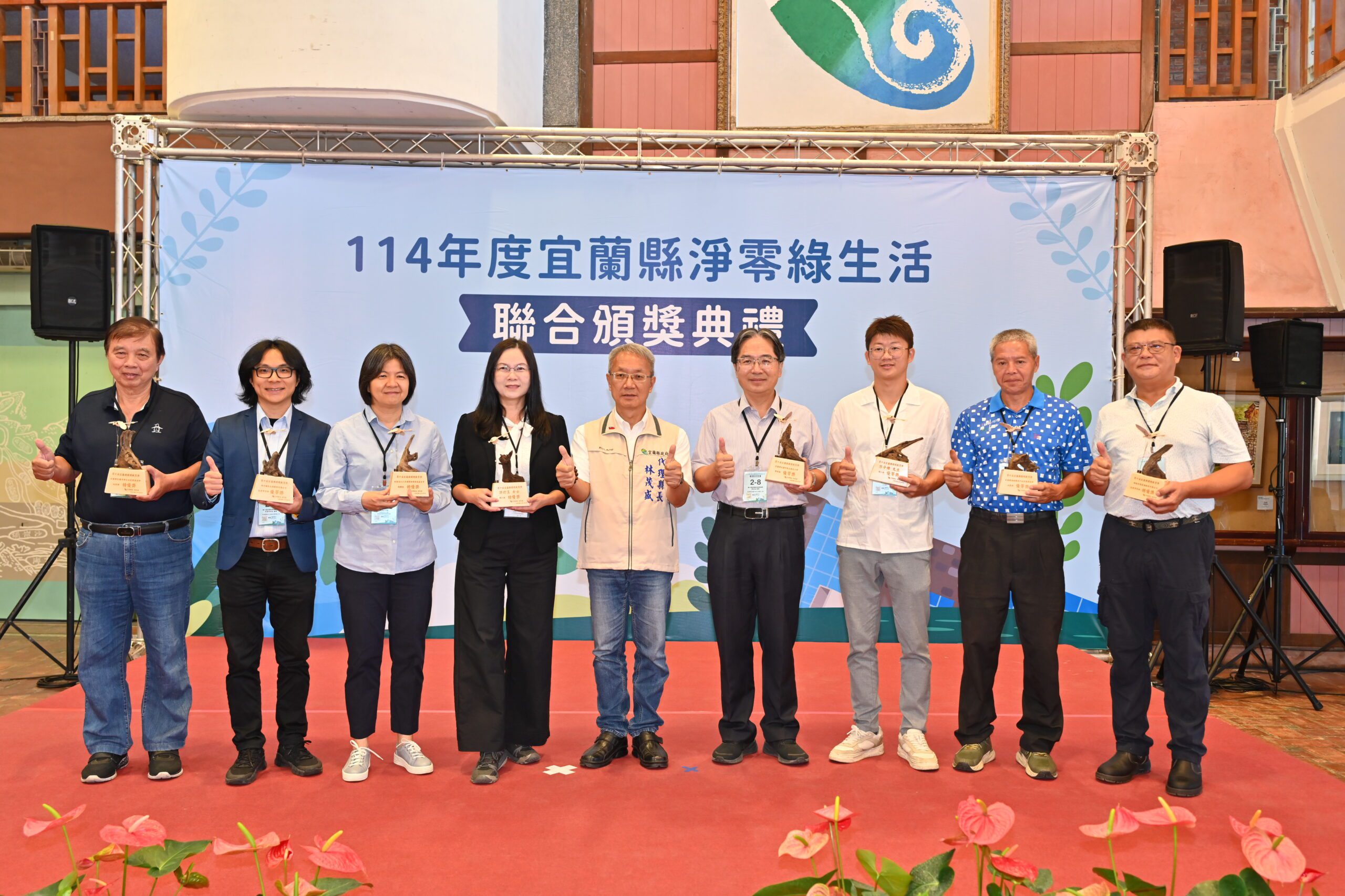 宜蘭縣淨零綠生活聯合頒獎典禮 環保永續推手獲表揚 - 台北郵報 | The Taipei Post 宜蘭縣淨零綠生活聯合頒獎典禮 環保永續推手獲表揚 - 台北郵報 | The Taipei Post