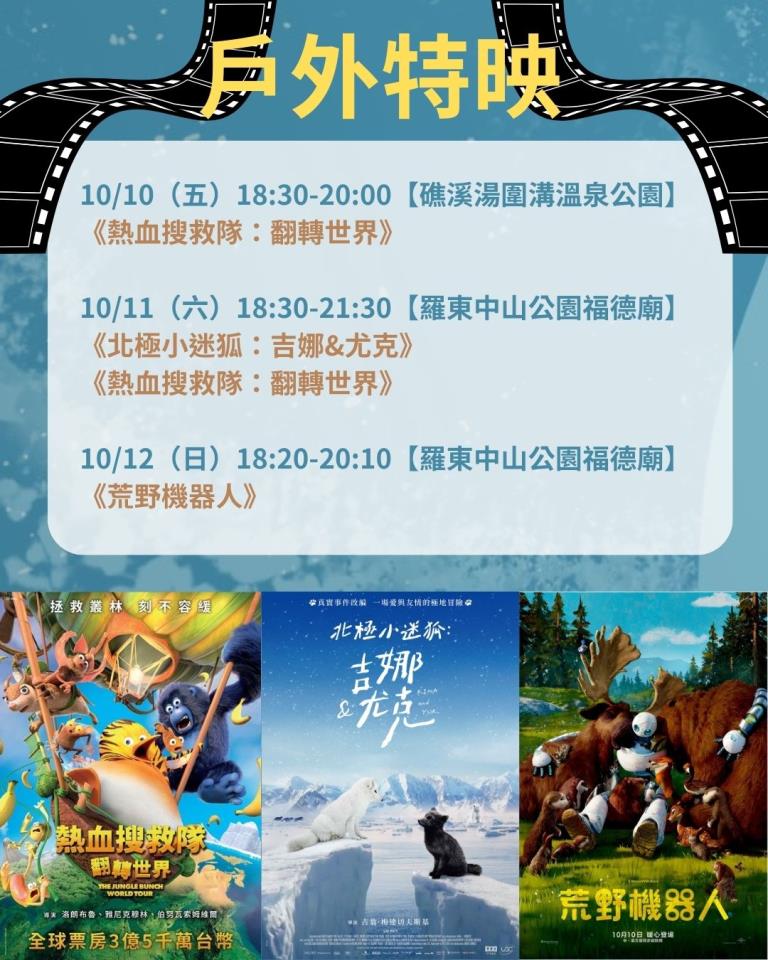 綠色影展戶外特映場 精選優質影片10/10~12放映 - 台北郵報 | The Taipei Post 綠色影展戶外特映場 精選優質影片10/10~12放映 - 台北郵報 | The Taipei Post