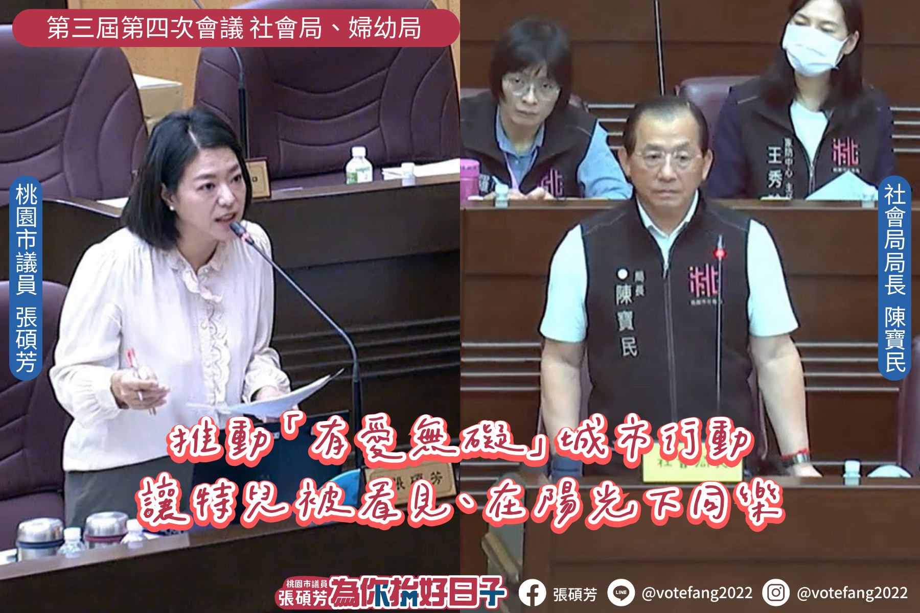 張碩芳倡議打造「有愛無礙」桃園 籲市府攜手民間團體推動共融活動 - 台北郵報 | The Taipei Post 張碩芳倡議打造「有愛無礙」桃園 籲市府攜手民間團體推動共融活動 - 台北郵報 | The Taipei Post