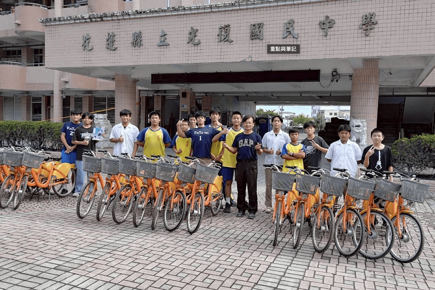新北YouBike助花蓮重建之路 45輛單車捐贈光復商工、光復國中 讓學子「騎」向希望 - 台北郵報 | The Taipei Post 新北YouBike助花蓮重建之路 45輛單車捐贈光復商工、光復國中 讓學子「騎」向希望 - 台北郵報 | The Taipei Post