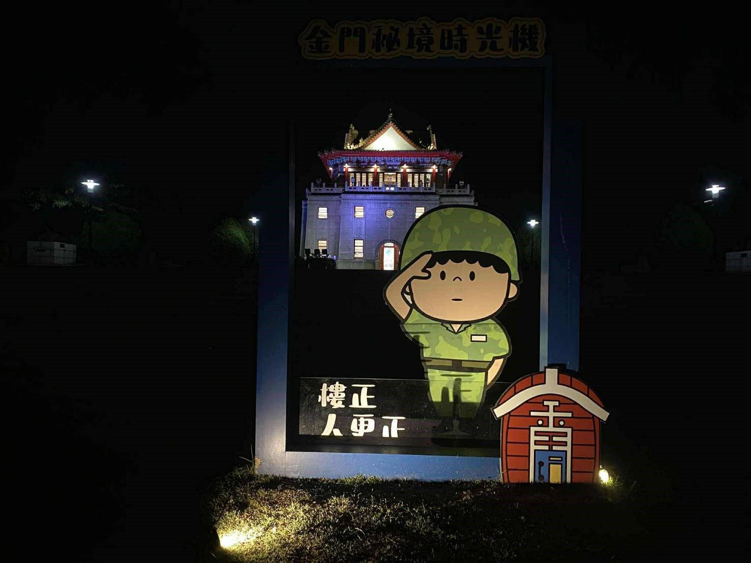 莒光樓燈光發表會 夜間限定10/27歡迎來打卡 - 台北郵報 | The Taipei Post 莒光樓燈光發表會 夜間限定10/27歡迎來打卡 - 台北郵報 | The Taipei Post