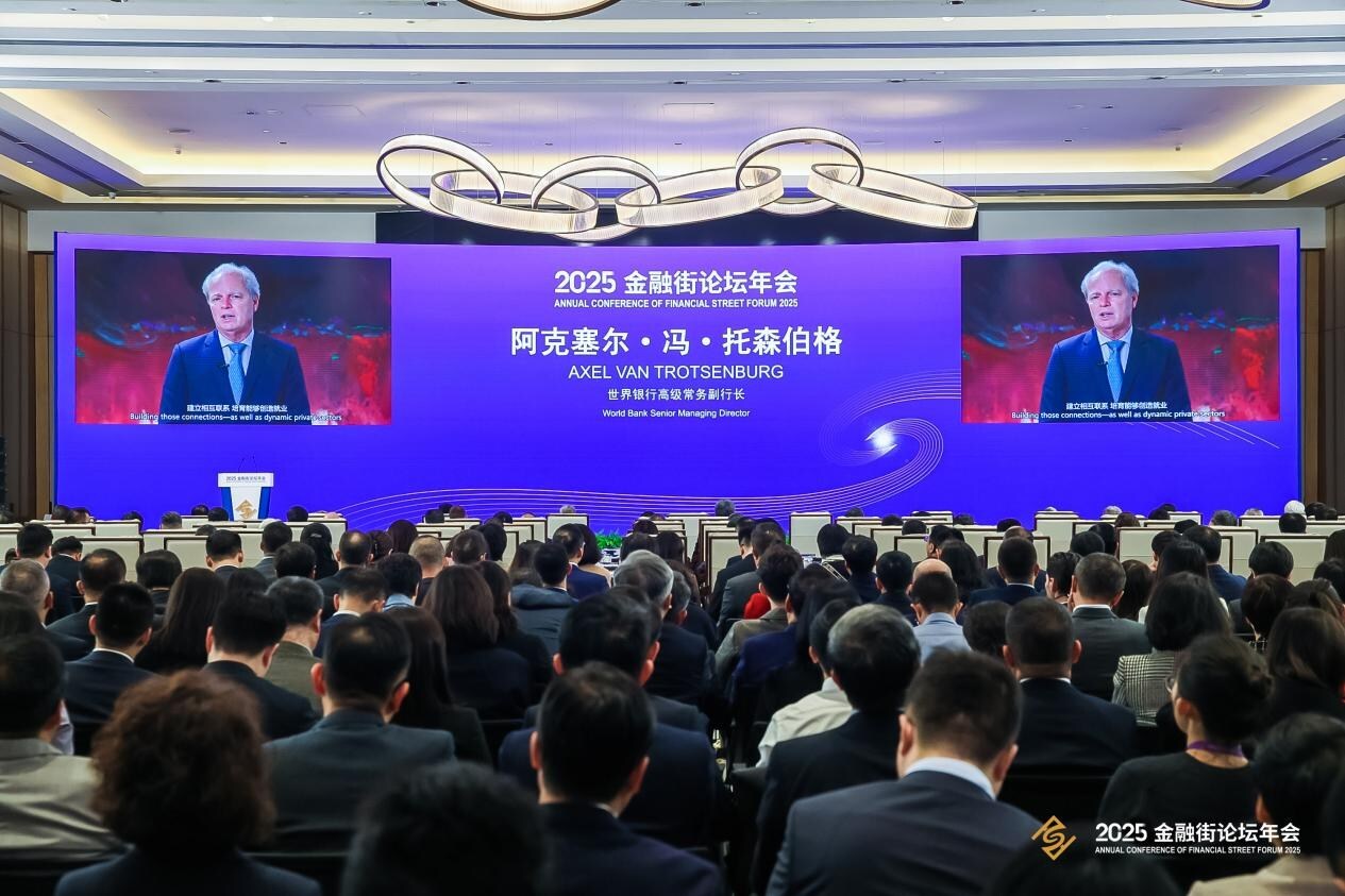 新華絲路:2025金融街論壇年會圓滿落幕 成果豐碩 - 台北郵報 | The Taipei Post 新華絲路:2025金融街論壇年會圓滿落幕 成果豐碩 - 台北郵報 | The Taipei Post