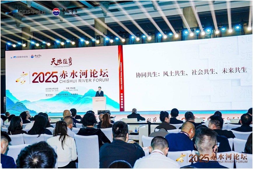 新華絲路:赤水河論壇在中國西南貴州舉行,聚焦全球酒業可持續發展 - 台北郵報 | The Taipei Post 新華絲路:赤水河論壇在中國西南貴州舉行,聚焦全球酒業可持續發展 - 台北郵報 | The Taipei Post