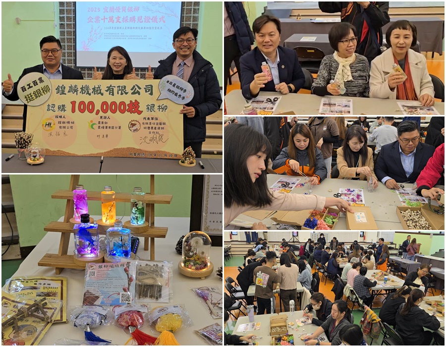 影音/用行動支持在地花卉產業 鍠麟機械採購10萬支三星銀柳做公益 - 台北郵報 | The Taipei Post 影音/用行動支持在地花卉產業 鍠麟機械採購10萬支三星銀柳做公益 - 台北郵報 | The Taipei Post