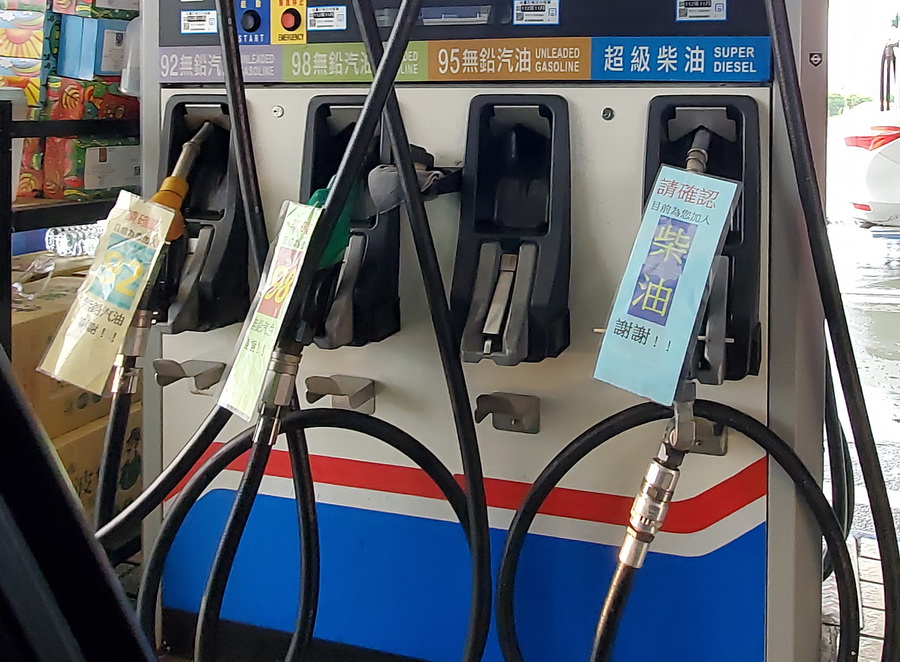 國內一週新油價 11/24起汽、柴油皆不予調整 - 台北郵報 | The Taipei Post 國內一週新油價 11/24起汽、柴油皆不予調整 - 台北郵報 | The Taipei Post