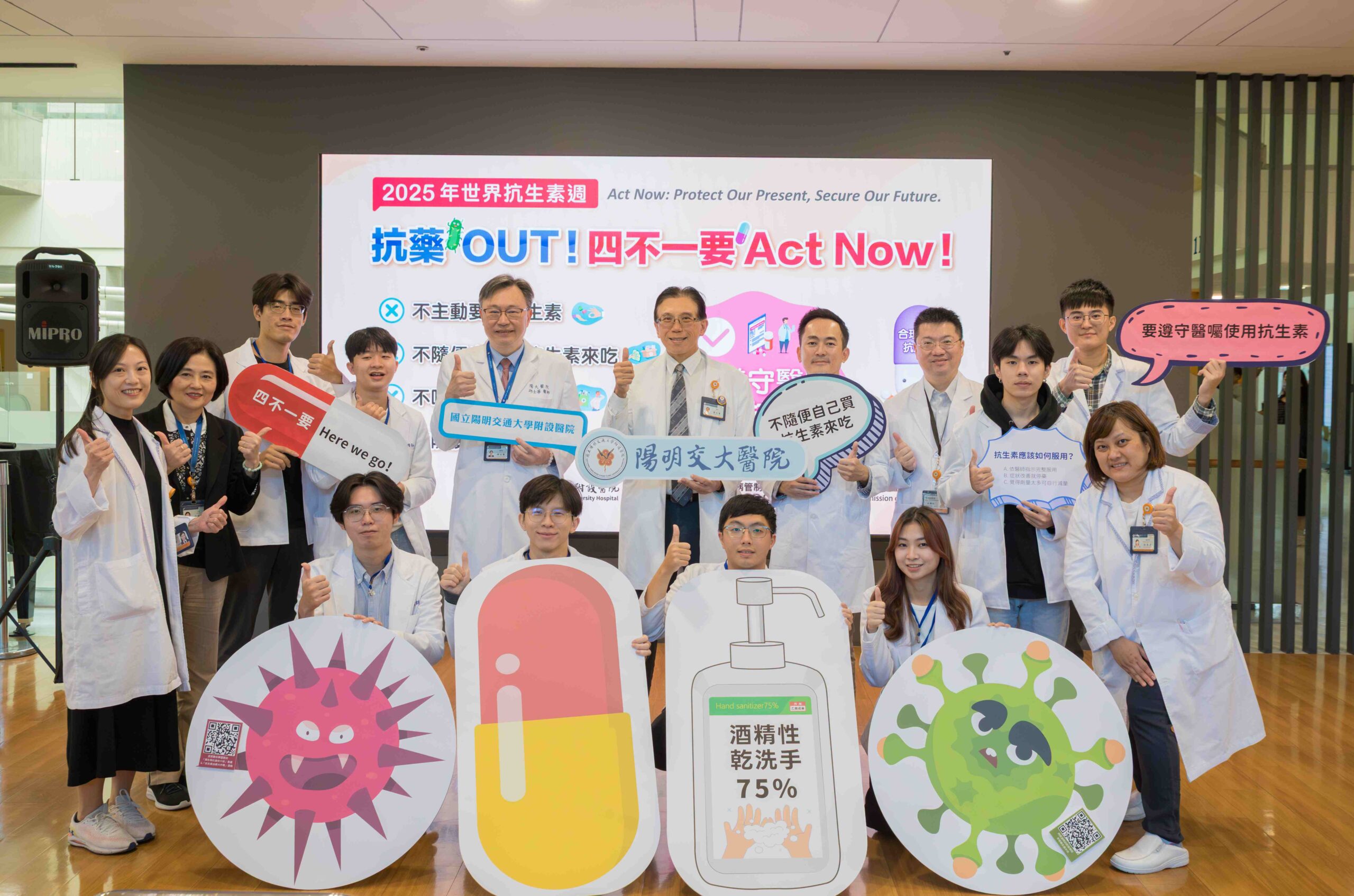 響應「世界抗生素週」 陽明交大醫院共同對抗「抗藥性危機」 - 台北郵報 | The Taipei Post 響應「世界抗生素週」 陽明交大醫院共同對抗「抗藥性危機」 - 台北郵報 | The Taipei Post