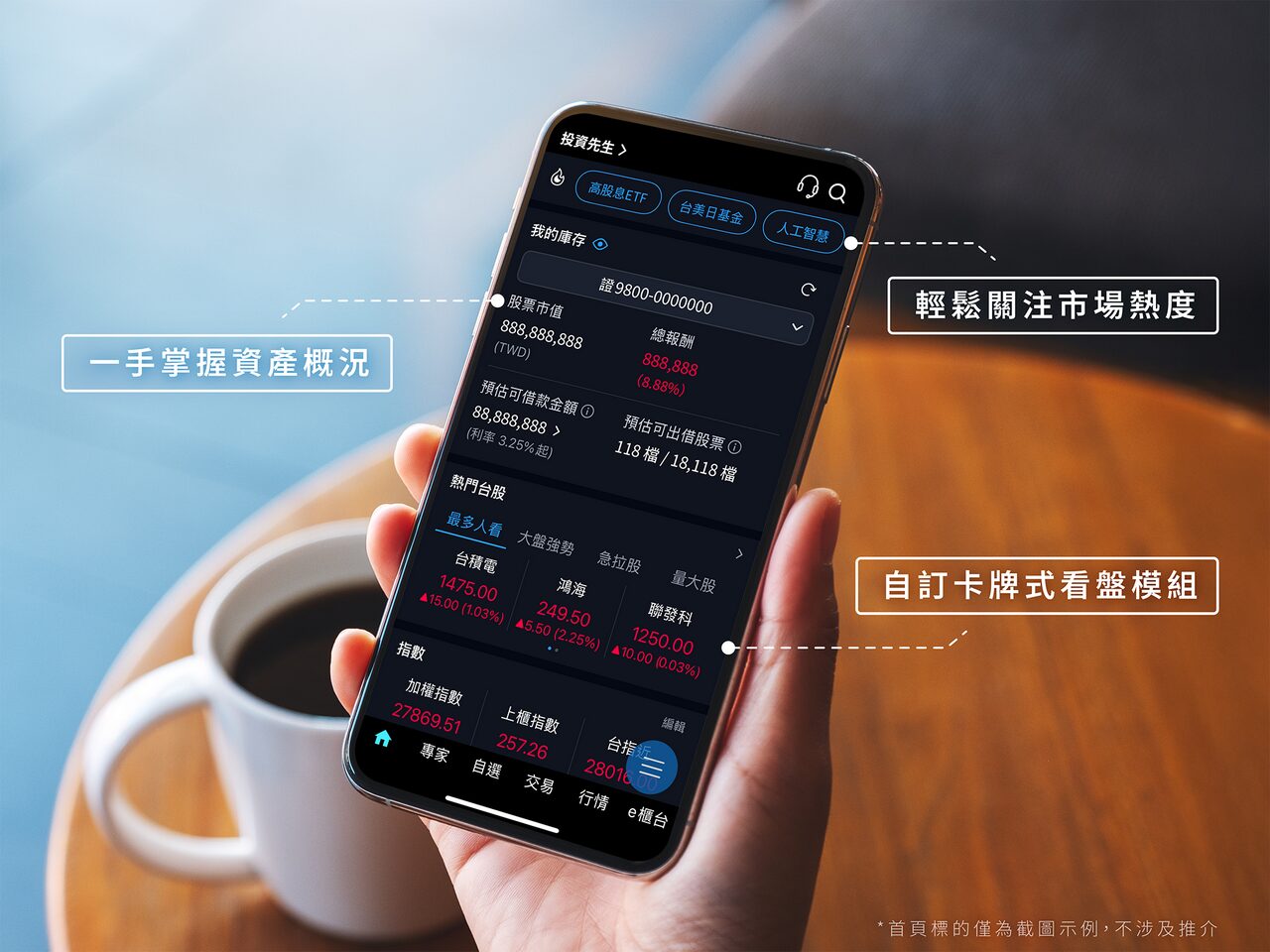 數位投資迎新時代:投資先生APP獲《金彝獎-傑出金融創新獎》 領先數位交易! - 台北郵報 | The Taipei Post 數位投資迎新時代:投資先生APP獲《金彝獎-傑出金融創新獎》 領先數位交易! - 台北郵報 | The Taipei Post