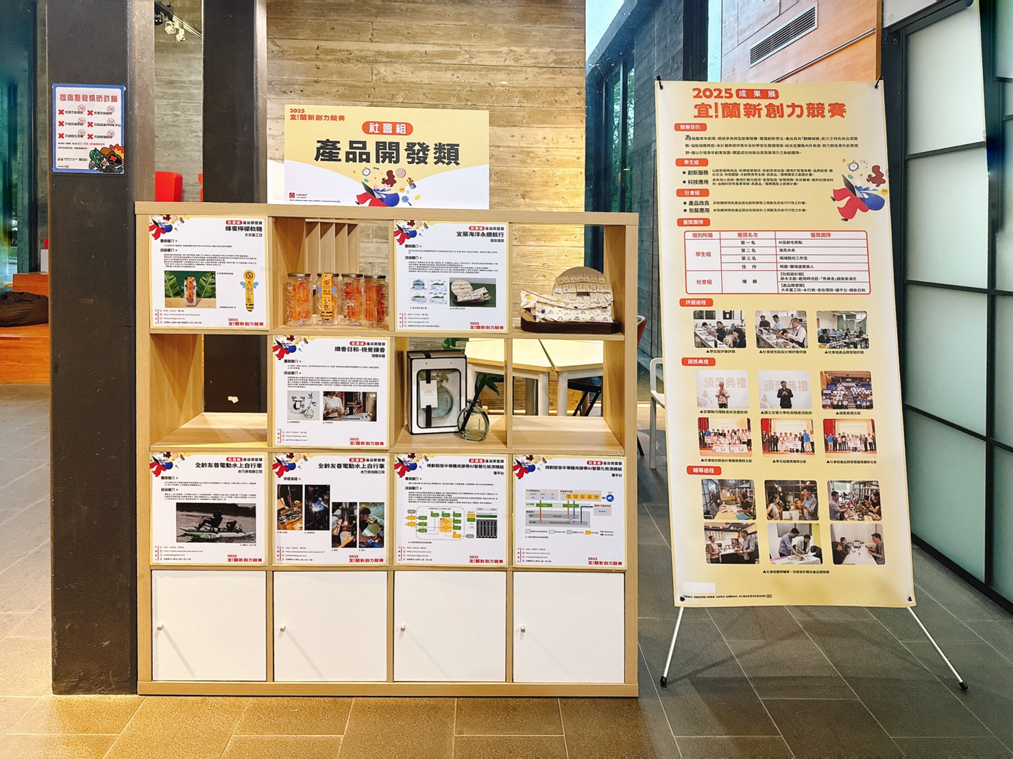 展現青年創作能量 2025宜!蘭新創力競賽微型成果展登場 - 台北郵報 | The Taipei Post 展現青年創作能量 2025宜!蘭新創力競賽微型成果展登場 - 台北郵報 | The Taipei Post