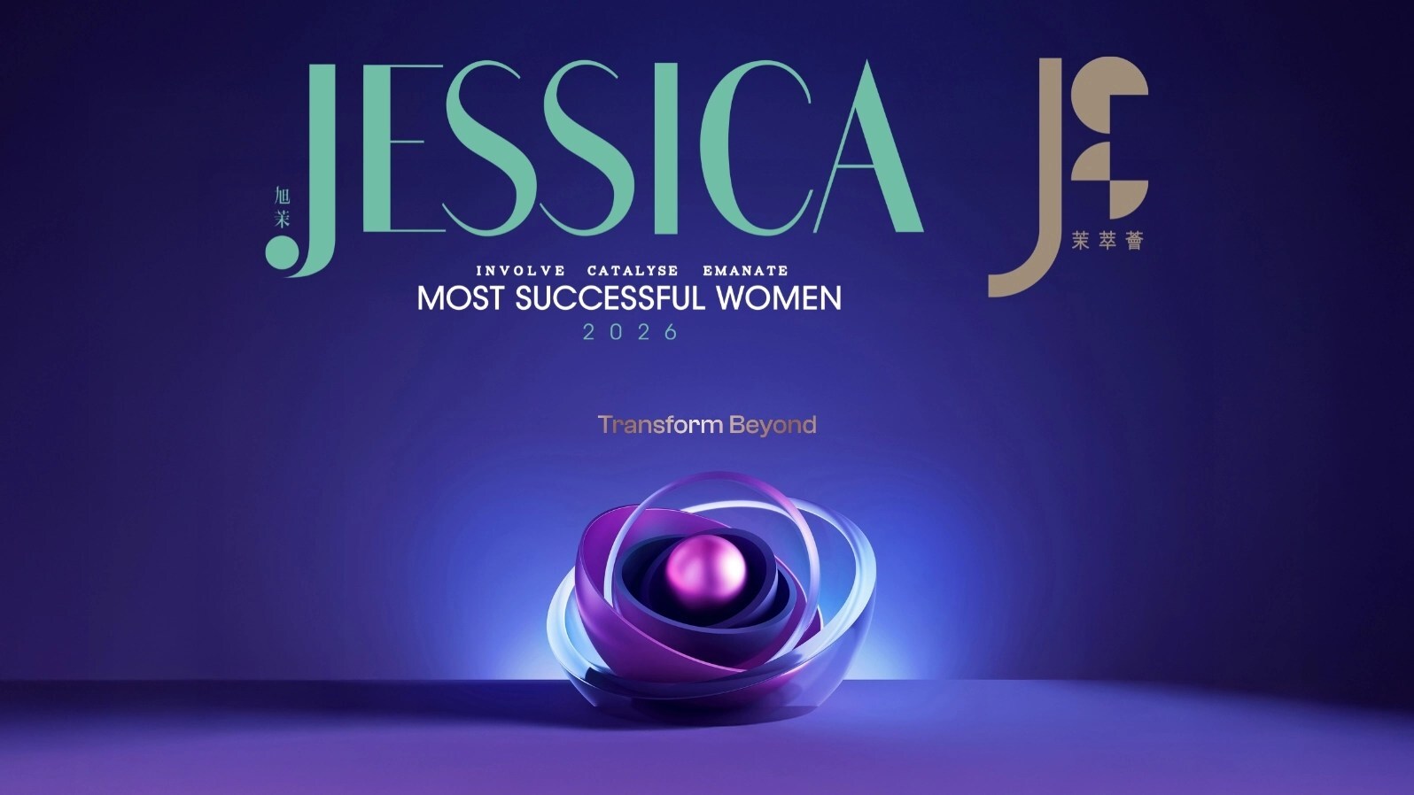 《旭茉JESSICA》成功女性大獎2026正式接受公開提名! - 台北郵報 | The Taipei Post 《旭茉JESSICA》成功女性大獎2026正式接受公開提名! - 台北郵報 | The Taipei Post