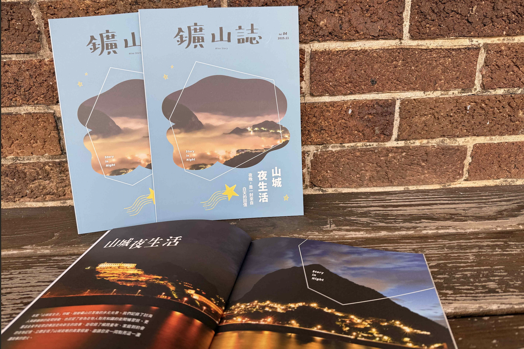 黃金博物館年度刊物《鑛山誌》第4期發行 集結水金九居民故事 - 台北郵報 | The Taipei Post 黃金博物館年度刊物《鑛山誌》第4期發行 集結水金九居民故事 - 台北郵報 | The Taipei Post