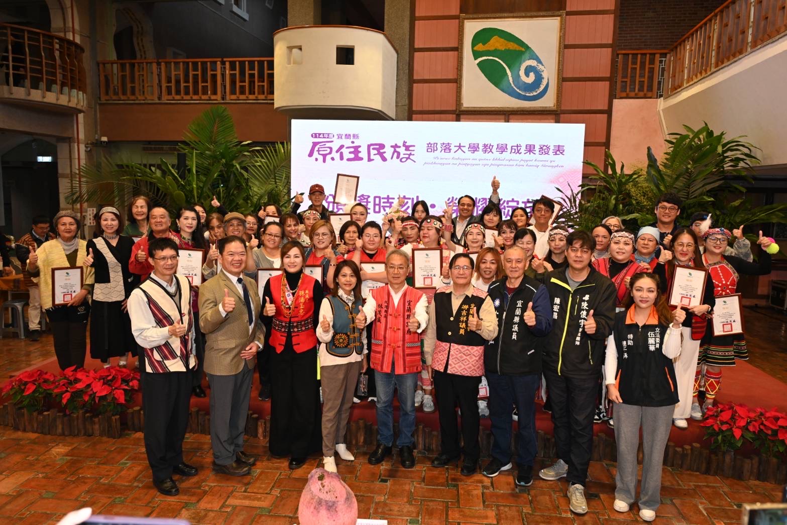 原住民族部落大學教學成果發表 傳承創新原住民文化 - 台北郵報 | The Taipei Post