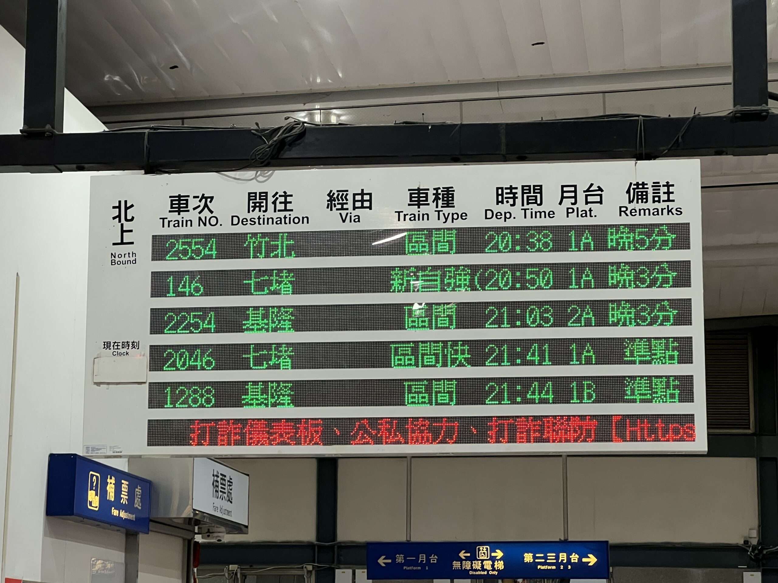 元旦假期車票開搶 台鐵曝訂票概況 - 台北郵報 | The Taipei Post 元旦假期車票開搶 台鐵曝訂票概況 - 台北郵報 | The Taipei Post