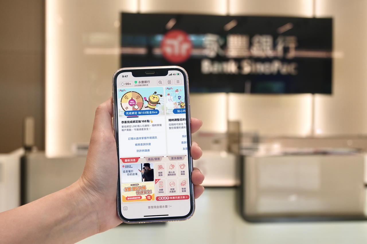 一年一億則的互動信任經濟:永豐銀行如何以LINE重塑「數位情緒價值」? - 台北郵報 | The Taipei Post 一年一億則的互動信任經濟:永豐銀行如何以LINE重塑「數位情緒價值」? - 台北郵報 | The Taipei Post