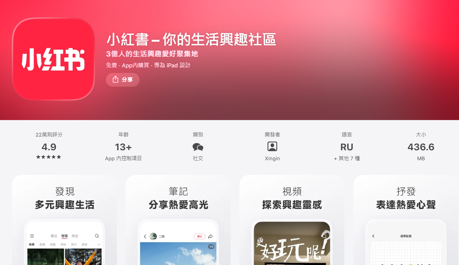 刑事局對小紅書祭封鎖令 凌濤：綠、紅共攜手建網路長城 - 台北郵報 | The Taipei Post