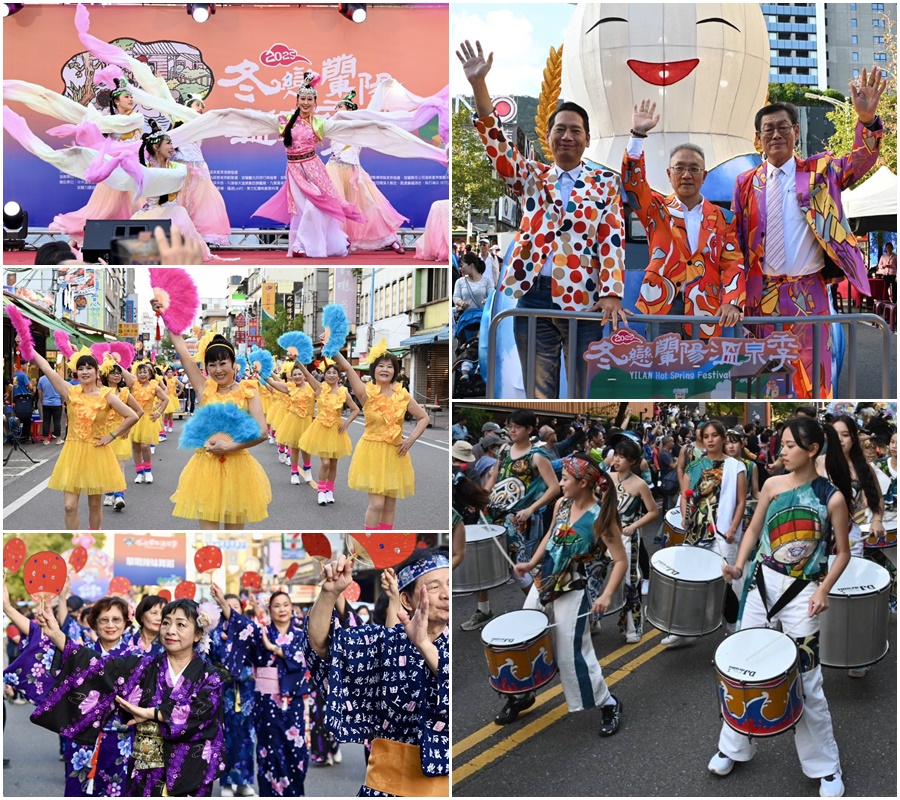 2025冬戀蘭陽溫泉季開幕 冬遊系列活動接力登場 - 台北郵報 | The Taipei Post 2025冬戀蘭陽溫泉季開幕 冬遊系列活動接力登場 - 台北郵報 | The Taipei Post