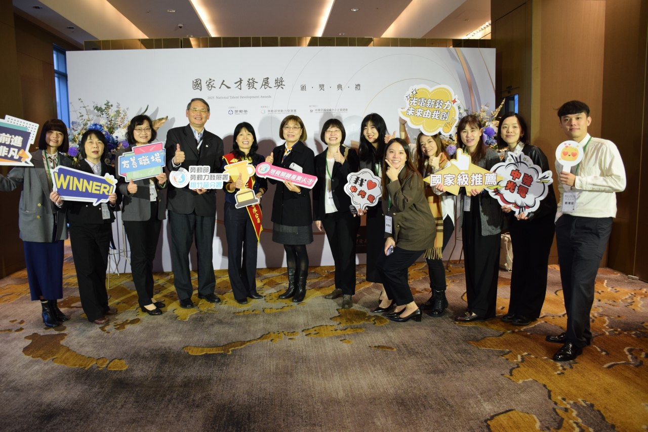 桃竹苗分署輔導企業強化人力資源 獲勞動部「國家人才發展獎」肯定 - 台北郵報 | The Taipei Post 桃竹苗分署輔導企業強化人力資源 獲勞動部「國家人才發展獎」肯定 - 台北郵報 | The Taipei Post