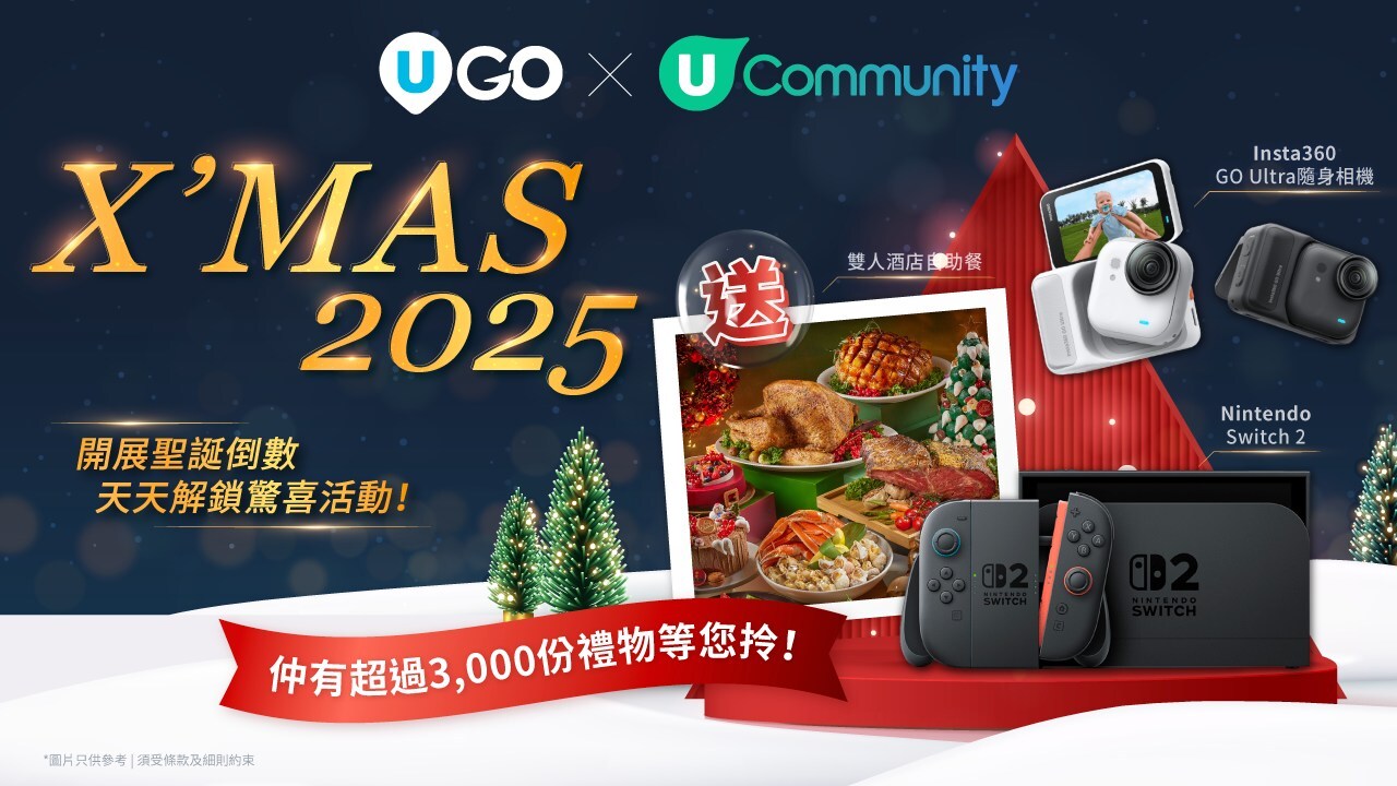 【U Community社群四週年】每天陪您倒數聖誕 - 台北郵報 | The Taipei Post 【U Community社群四週年】每天陪您倒數聖誕 - 台北郵報 | The Taipei Post