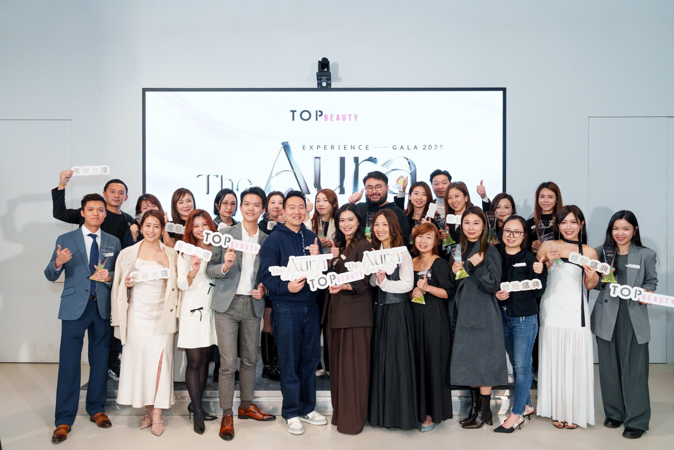 TopBeauty Awards 2025 「The Aura of Beauty: Experience Gala」| 21 個年度獎項隆重揭曉！星光閃耀「體驗為美」的新美學 - 台北郵報 | The Taipei Post