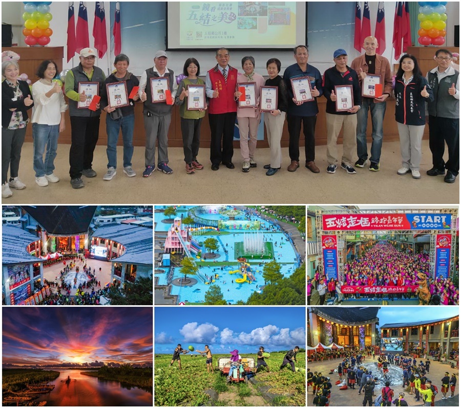 2025「鏡看五結之美」攝影比賽揭曉 共22人獲獎 - 台北郵報 | The Taipei Post 2025「鏡看五結之美」攝影比賽揭曉 共22人獲獎 - 台北郵報 | The Taipei Post