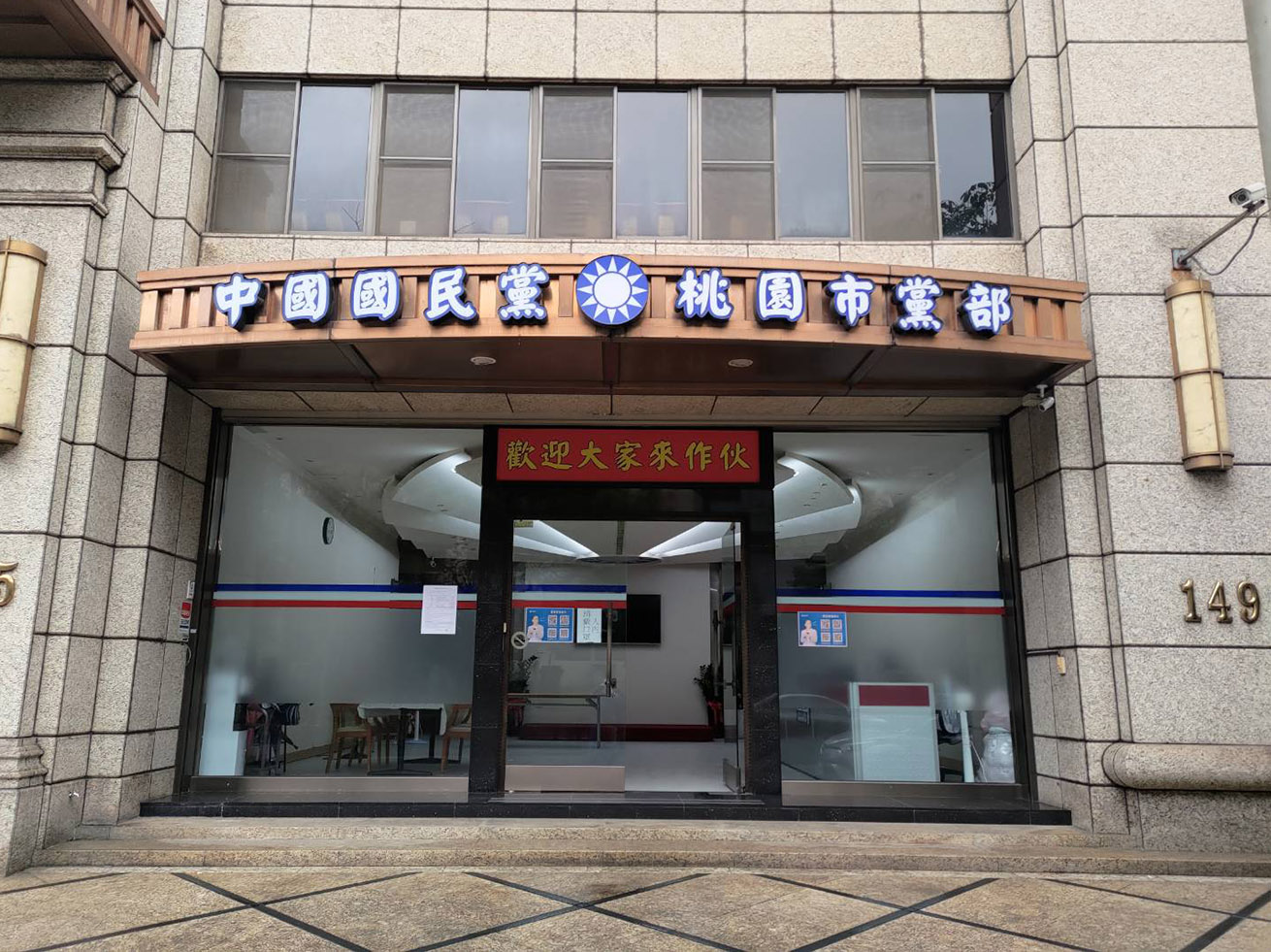 桃園市議員選戰「藍白合」?邱奕勝建議藍營民調納入民眾黨人選 - 台北郵報 | The Taipei Post 桃園市議員選戰「藍白合」?邱奕勝建議藍營民調納入民眾黨人選 - 台北郵報 | The Taipei Post