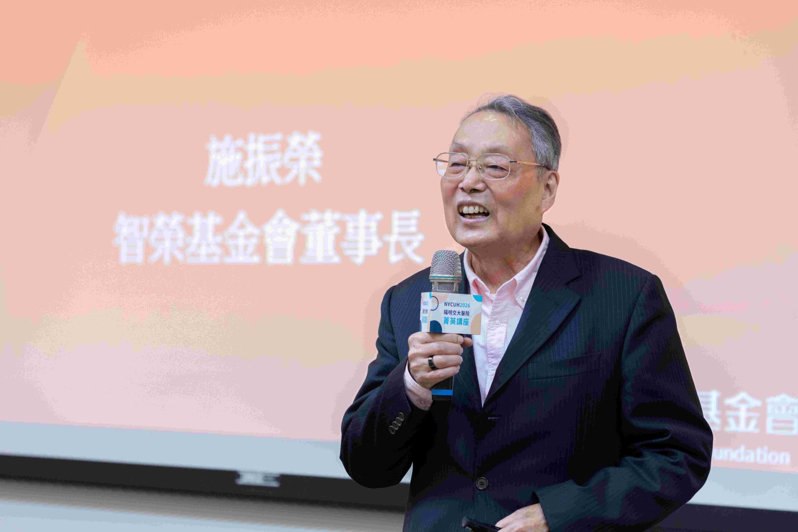 陽明交大醫院菁英講座 施振榮分享醫療產業國際化的經驗 - 台北郵報 | The Taipei Post 陽明交大醫院菁英講座 施振榮分享醫療產業國際化的經驗 - 台北郵報 | The Taipei Post