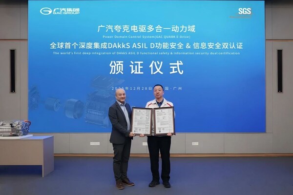 廣汽夸克電驅獲全球首個DAkkS ASIL D功能安全與信息安全雙認證 - 台北郵報 | The Taipei Post 廣汽夸克電驅獲全球首個DAkkS ASIL D功能安全與信息安全雙認證 - 台北郵報 | The Taipei Post