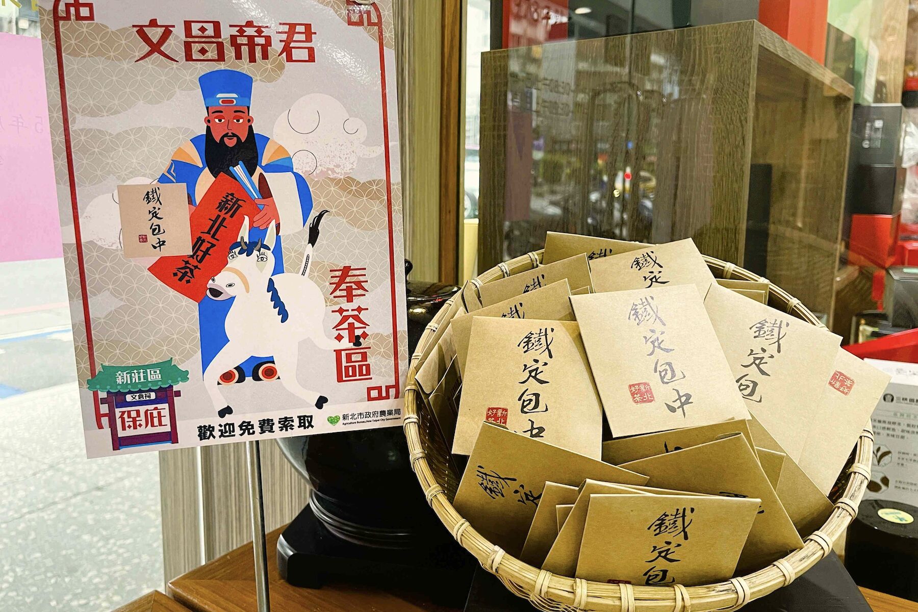 應援115學測考生！新北限定「鐵定包中」茶包發送 預祝學子金榜題名 - 台北郵報 | The Taipei Post