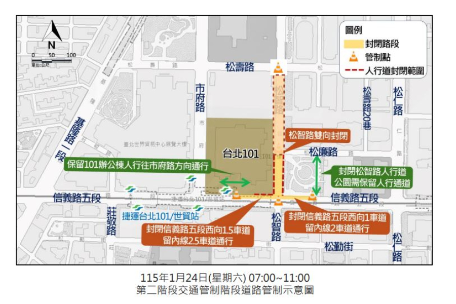 霍諾德周六徒手攀登台北101 周邊交管一次看 - 台北郵報 | The Taipei Post 霍諾德周六徒手攀登台北101 周邊交管一次看 - 台北郵報 | The Taipei Post