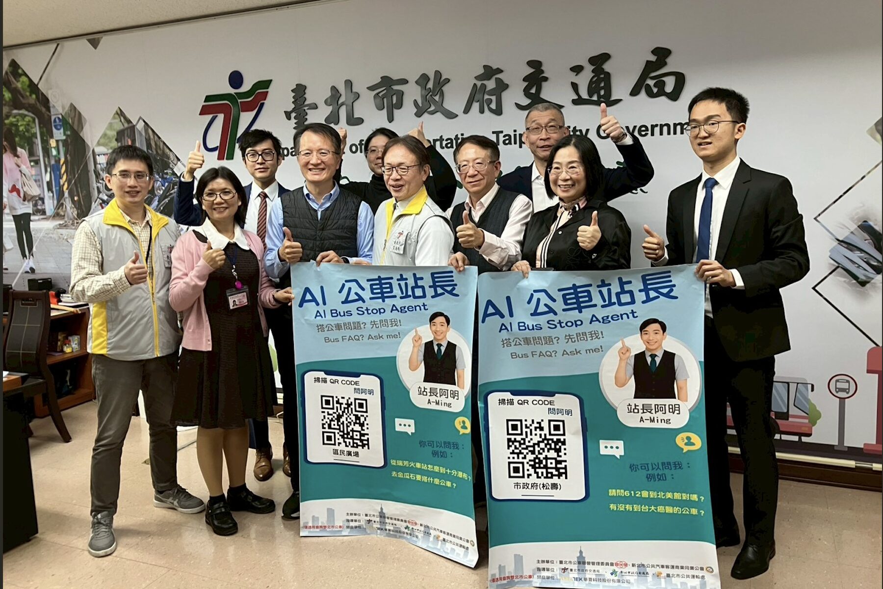 問路免求人!「雙北 AI 公車站長」1/26 起擴大試辦 全方位解答搭車疑難雜症 - 台北郵報 | The Taipei Post 問路免求人!「雙北 AI 公車站長」1/26 起擴大試辦 全方位解答搭車疑難雜症 - 台北郵報 | The Taipei Post