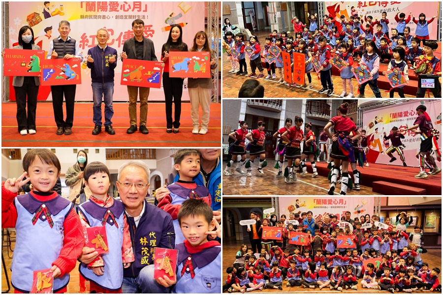 2026宜縣紅包傳愛 為弱勢兒童及其家庭募集祝福紅包 - 台北郵報 | The Taipei Post 2026宜縣紅包傳愛 為弱勢兒童及其家庭募集祝福紅包 - 台北郵報 | The Taipei Post