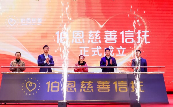 伯恩慈善信託正式成立,首筆注入100萬元善款 - 台北郵報 | The Taipei Post 伯恩慈善信託正式成立,首筆注入100萬元善款 - 台北郵報 | The Taipei Post