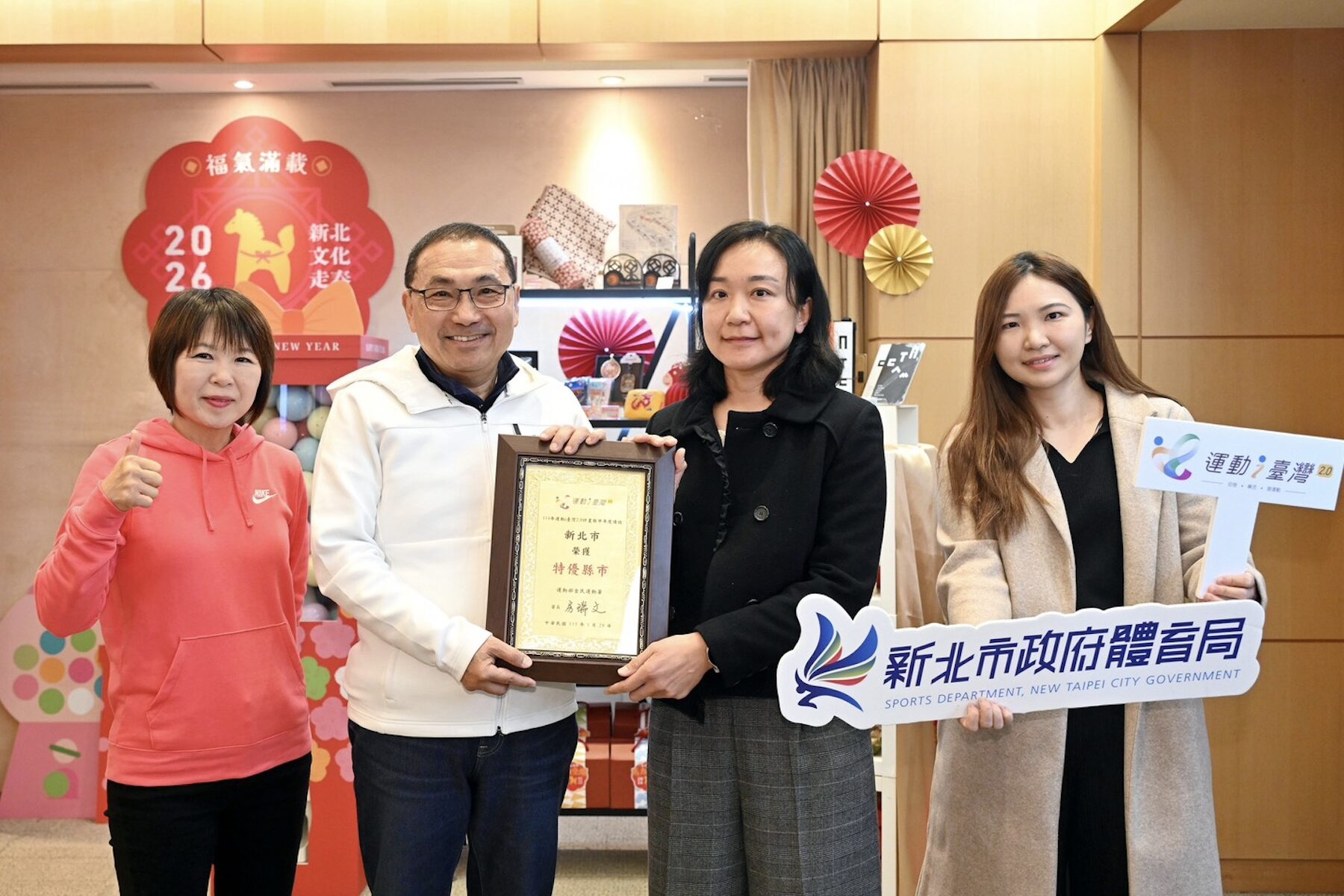 新北運動力爆發!榮獲「114 年運動 i 臺灣 2.0」特優縣市 打造全齡健康城市 - 台北郵報 | The Taipei Post 新北運動力爆發!榮獲「114 年運動 i 臺灣 2.0」特優縣市 打造全齡健康城市 - 台北郵報 | The Taipei Post