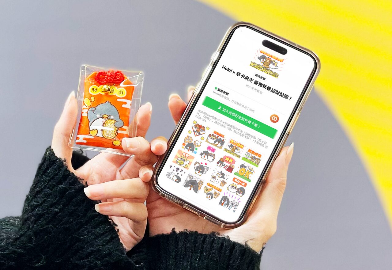 臺灣企銀聯名辛卡米克推馬年招財貼圖 「敲鐘刮好運」喜迎 LINE POINTS 888點好禮 - 台北郵報 | The Taipei Post 臺灣企銀聯名辛卡米克推馬年招財貼圖 「敲鐘刮好運」喜迎 LINE POINTS 888點好禮 - 台北郵報 | The Taipei Post