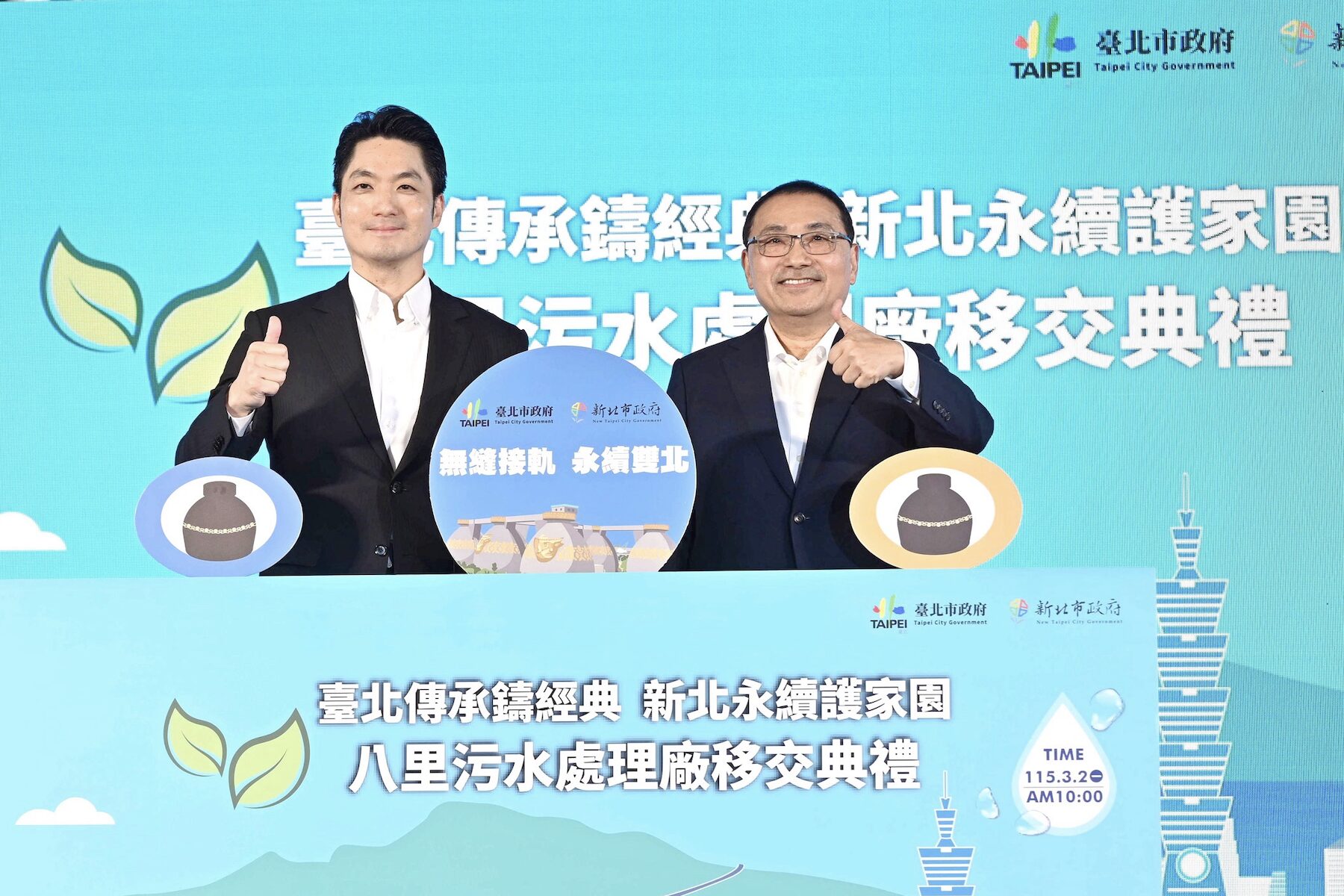 八里污水廠正式易主!新北接棒台北營運重任 侯友宜率團隊承諾共創優質水域 - 台北郵報 | The Taipei Post 八里污水廠正式易主!新北接棒台北營運重任 侯友宜率團隊承諾共創優質水域 - 台北郵報 | The Taipei Post