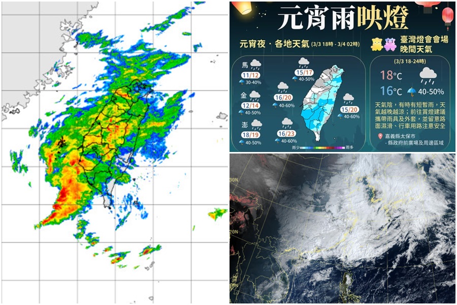 影音/華南雲雨區東移 元宵節天氣不穩定 臺澎金馬有雨 - 台北郵報 | The Taipei Post 影音/華南雲雨區東移 元宵節天氣不穩定 臺澎金馬有雨 - 台北郵報 | The Taipei Post