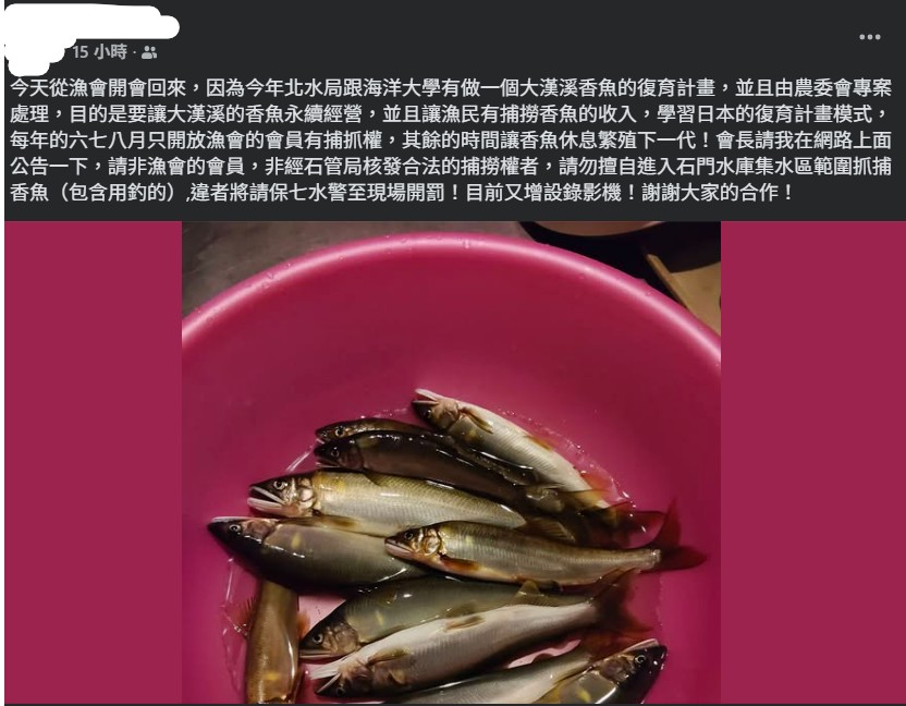 網傳石門水庫私授捕撈權?北水分署澄清:無香魚復育計畫 - 台北郵報 | The Taipei Post 網傳石門水庫私授捕撈權?北水分署澄清:無香魚復育計畫 - 台北郵報 | The Taipei Post